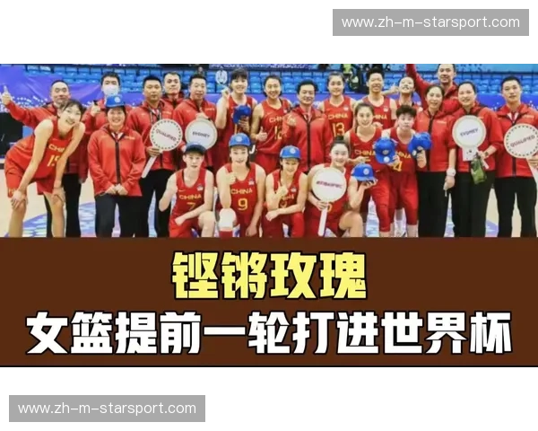 铿锵玫瑰绽放！中国女篮鏖战西班牙，一场载入史册的对决